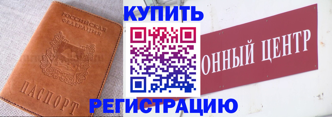 прописка гарантия в Новомосковске