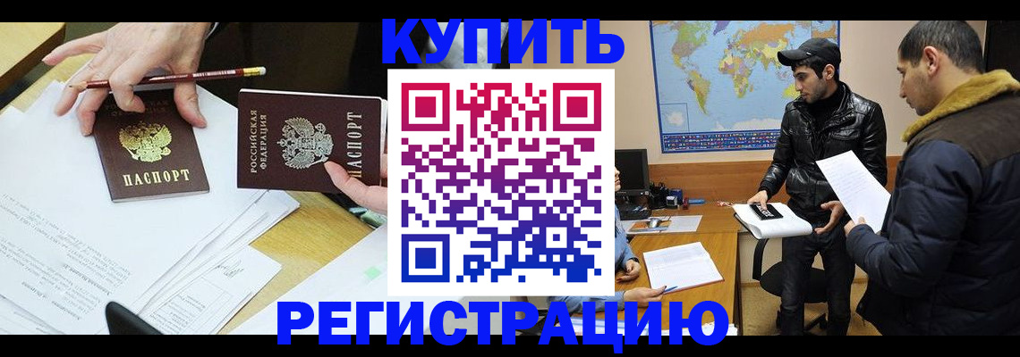 временная регистрация в квартире в Новомосковске