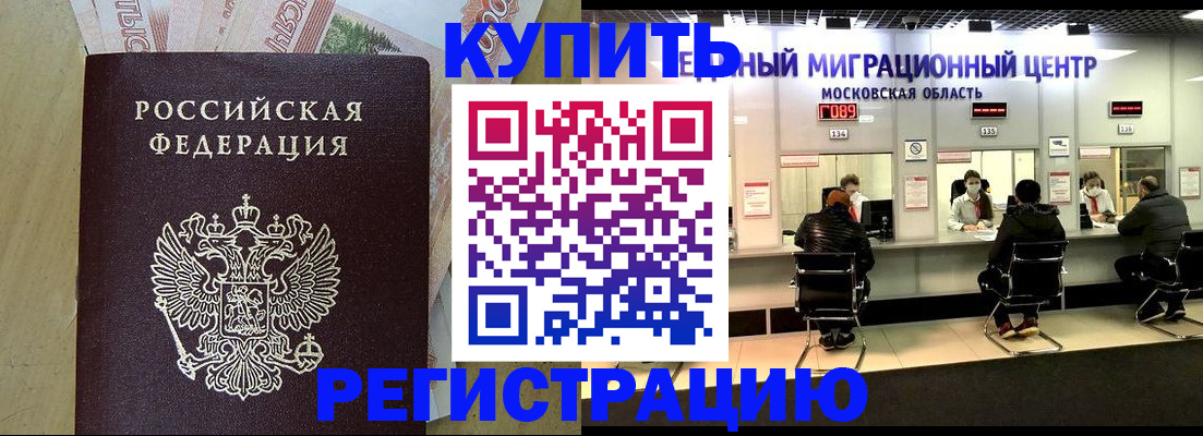 временная регистрация адрес в Новомосковске