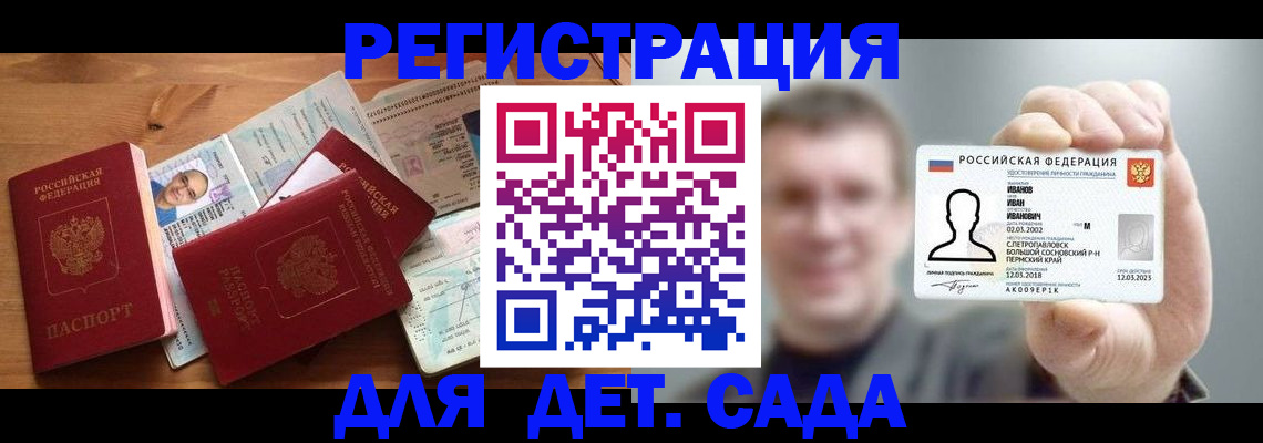 временная регистрация в Новомосковске