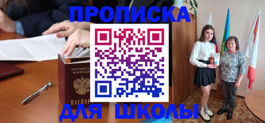 временная регистрация поиск в Новомосковске