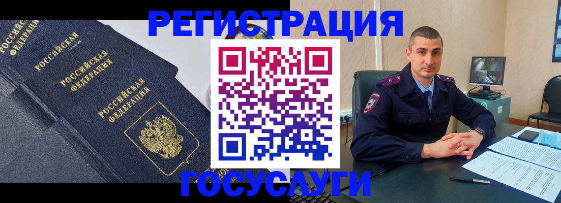 регистрация в Новомосковске